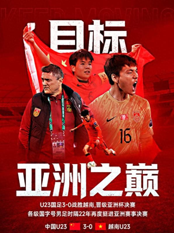 世界杯正版下载安装-越南0-3国足无缘决赛！看看越南球员怎么说，头号球星跪地道歉