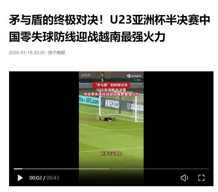 世界杯正版下载安装-越南0-3国足无缘决赛！看看越南球员怎么说，头号球星跪地道歉