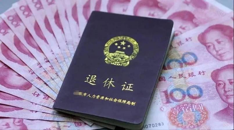 世界杯手机观看-2026年丧葬费抚恤金迎来上调，企退养老金5200元，去世后发多少？