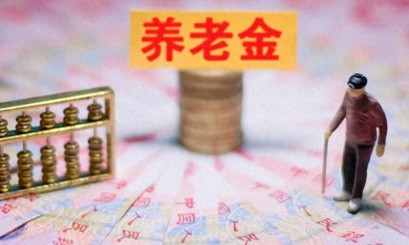 世界杯手机观看-2026年丧葬费抚恤金迎来上调，企退养老金5200元，去世后发多少？