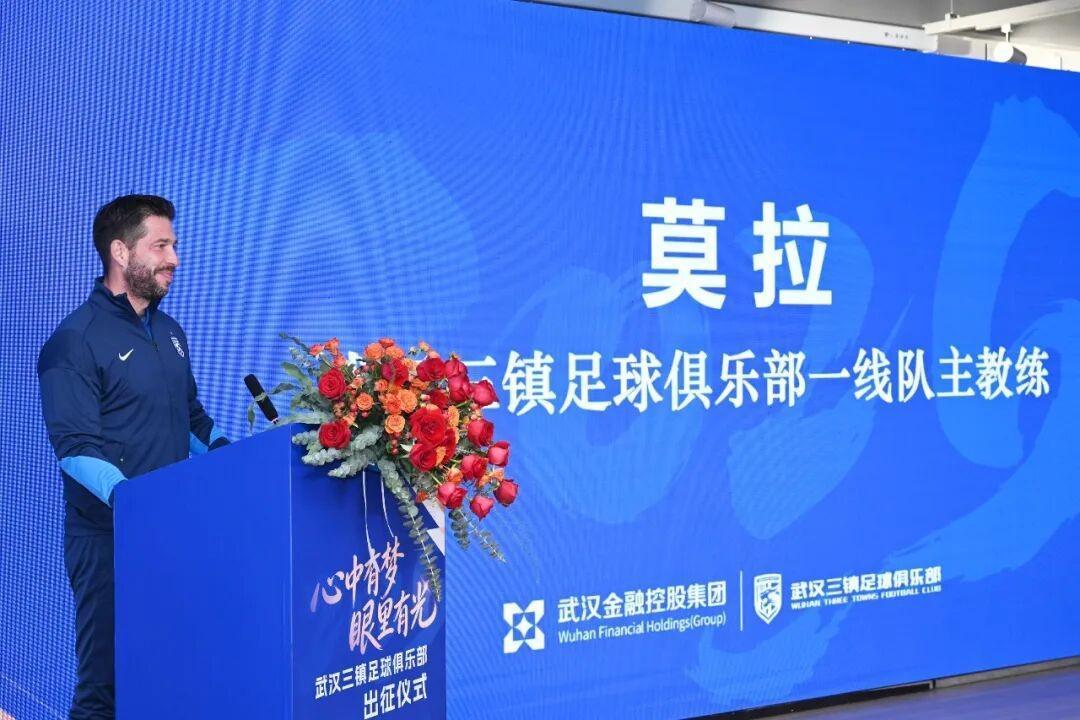 世界杯app下载-踏上新赛季征程，武汉三镇今日在光谷训练基地举行出征仪式