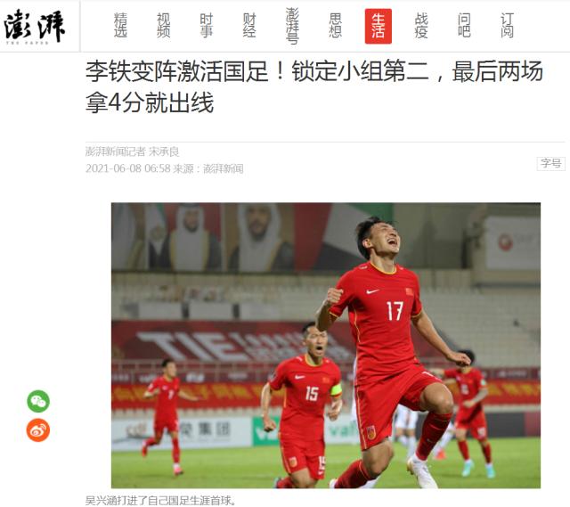 世界杯手机观看-【聚焦】武磊仿佛进入媒体“夸夸群” 逆境看武球王！