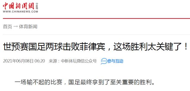 世界杯手机观看-【聚焦】武磊仿佛进入媒体“夸夸群” 逆境看武球王！